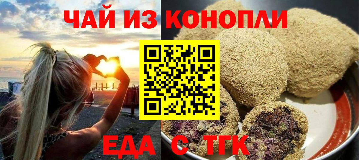 Печенье с ТГК марихуана Черняховск