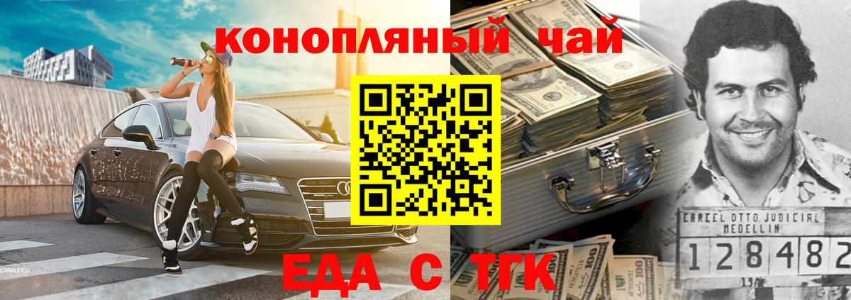 Canna-Cookies марихуана  Вход с VPN  Черняховск 