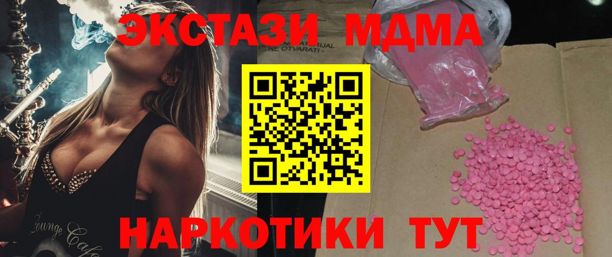 Экстази XTC  Вход с VPN  ЭКСТАЗИ  Черняховск 