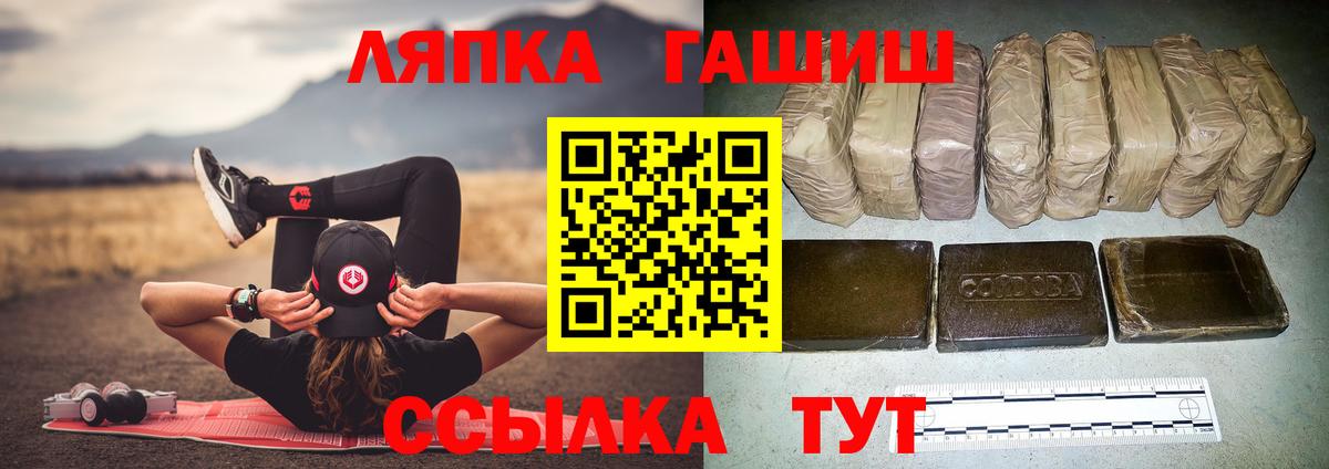 ГАШИШ индика сатива  Вход с VPN  Черняховск  ГАШИШ  ГАШИШ VHQ 