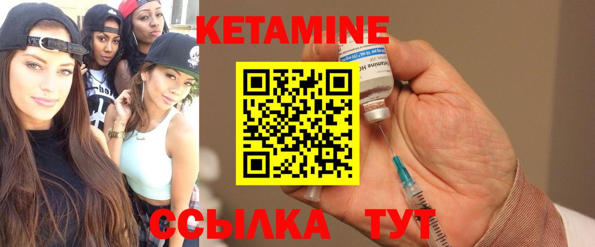 Черняховск  КЕТАМИН ketamine  КЕТАМИН VHQ  Вход с VPN 