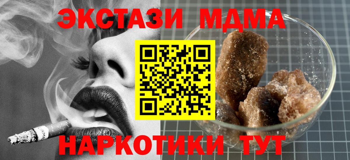 MDMA VHQ  MDMA  Вход с VPN  Черняховск  MDMA crystal 