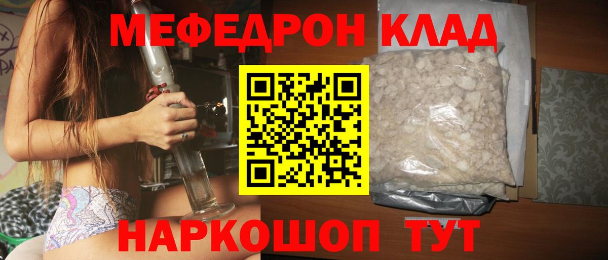 Мефедрон mephedrone  МЕФ mephedrone  Вход с VPN  Мефедрон  Черняховск 