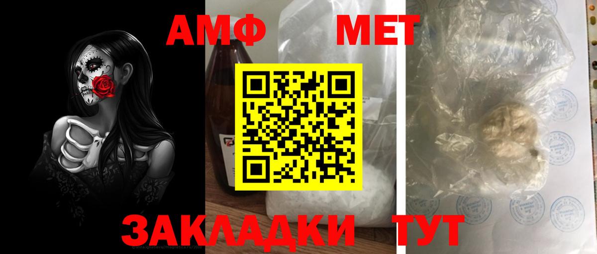 Черняховск  МЕТАМФЕТАМИН мет  МЕТАМФЕТАМИН  Вход с VPN 