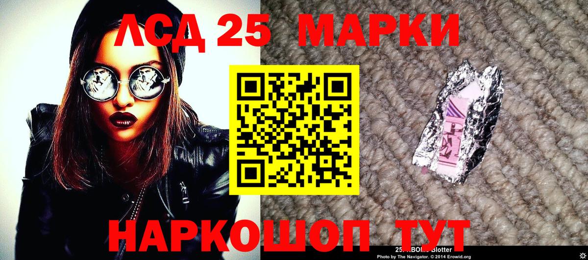 Черняховск  Наркотические марки 1,5мг  Вход с VPN 
