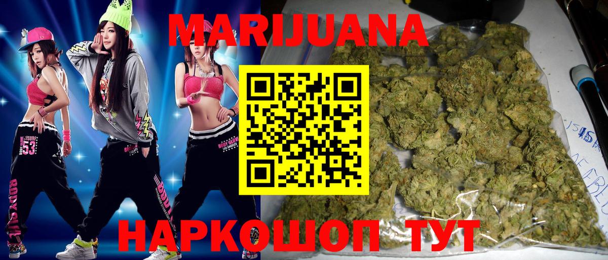 Конопля Ganja  Шишки марихуана White Widow  Черняховск  Вход с VPN 